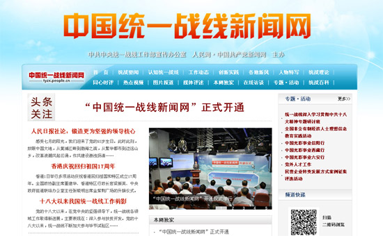 ���Ї�(gu��)�y(t��ng)һ��(zh��n)�����W(w��ng)���_(k��i)ͨ ʮһλ������(j��)���e��ϯ