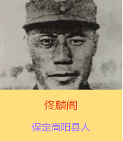 ١���w(1892��12��17��-1937��7��28��)��ԭ�����w���ֽ��������ڱ����и�ꖿh�����A���܊���I���Ⱥ��`�ٱ�������������܊����������(�������܊)�����T�������µġ�ʮ��̫����֮һ��������׃�r��ָ�]29܊ԡѪ�^�����ڴ�h����ع������܊���u�����Ѫ��Է������ѳ������@��������׷ٛ�����܊�ό���ë�ɖ|�u�r١���w�Q���o���o��ȫ�Ї����Գ�߂����ģ������2014��9�£�١���w��܊���е�һ��300����������Ӣ�Һ�Ӣ��Ⱥ�w��䛡�