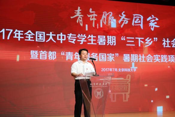 團中央書記處書記傅振邦出席活動并講話。 崔睿 攝