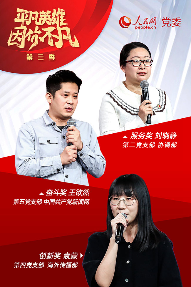 ��������ƽ��Ӣ�ۡ�����(chu��ng)��ӫ@��(ji��ng)�x��