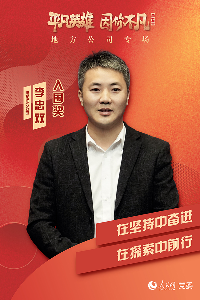 ���߼���ƽ��Ӣ�ۡ������������x�� �����p